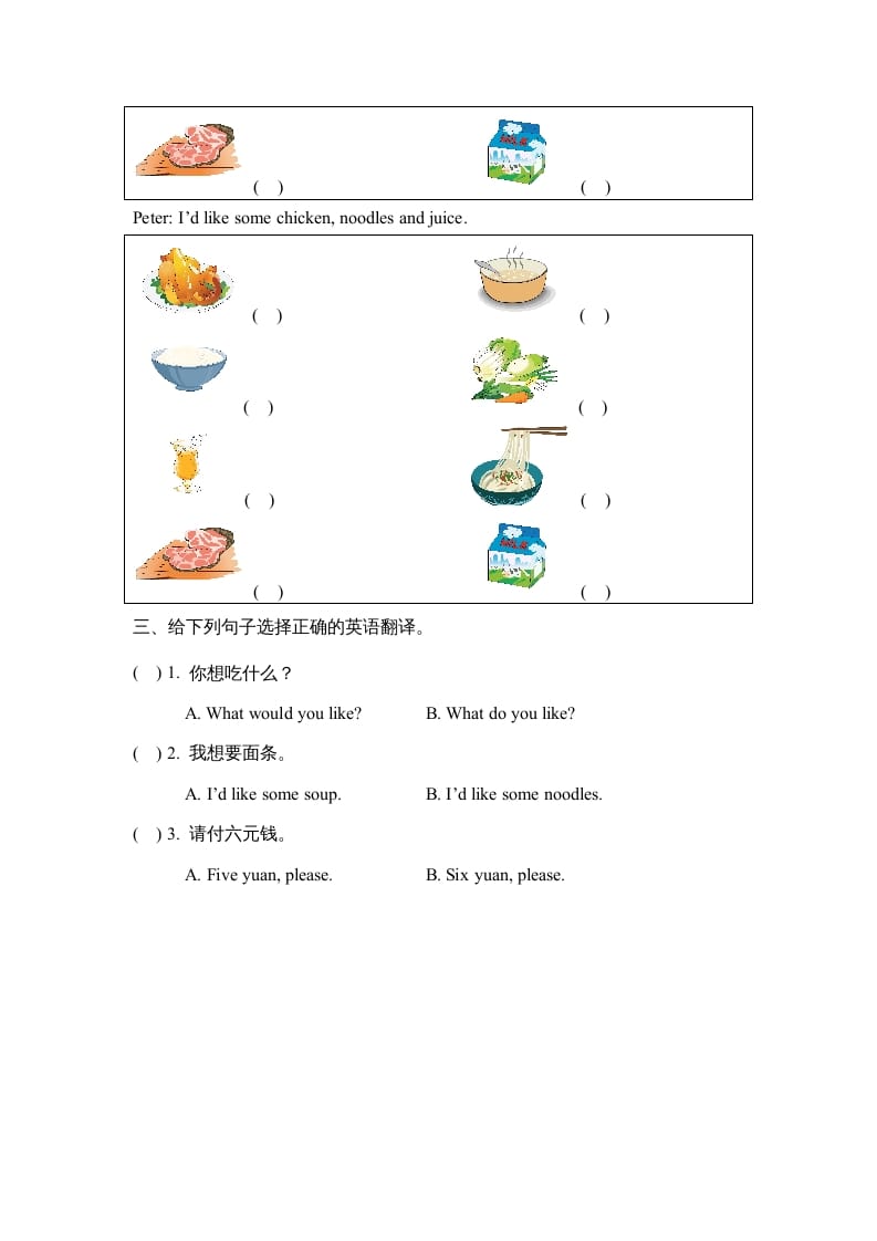 图片[2]-四年级英语上册Unit5_A_Let’s_learn同步习题（人教版一起点）-满分学考资料网