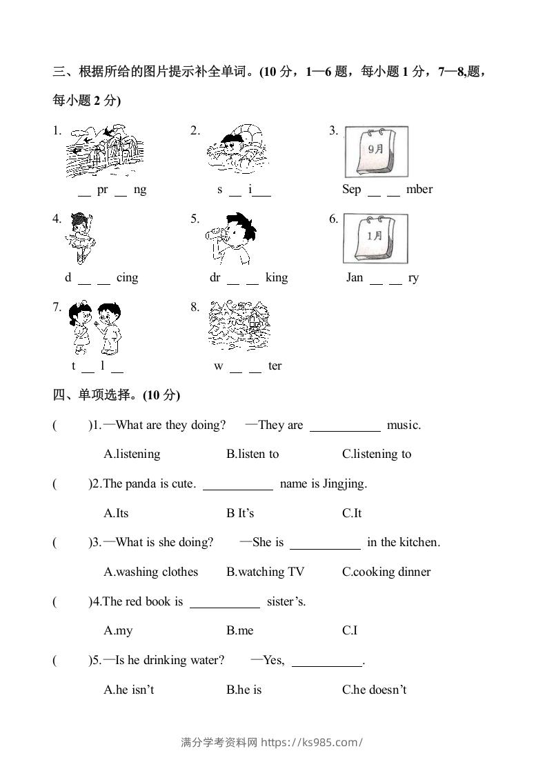 图片[2]-五年级英语下册3.第二次月考试卷（含答案）（人教PEP版）-满分学考资料网