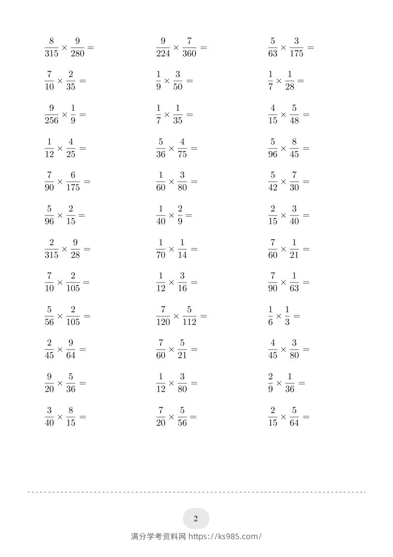 图片[2]-六年级数学下册▲口算题（简单约分的分数乘法）连打版（人教版）-满分学考资料网