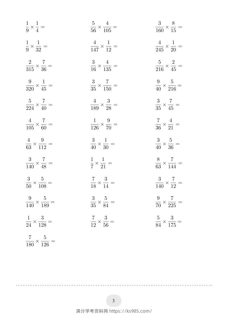 图片[3]-六年级数学下册▲口算题（简单约分的分数乘法）连打版（人教版）-满分学考资料网